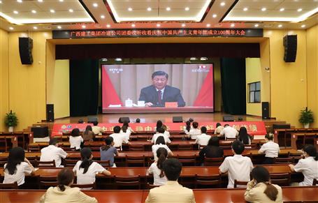 冶建公司團委組織收看慶祝中國共產主義青年團成立100周年大會直播